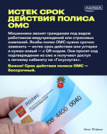Лапша Медиа обучает фактчекингу в MAX