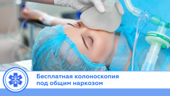 Женщинам с патологией яичников доступна бесплатная колоноскопия