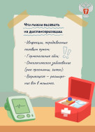 Как сохранить мужское здоровье