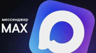 Наше сообщество доступно в мессенджере MAX
