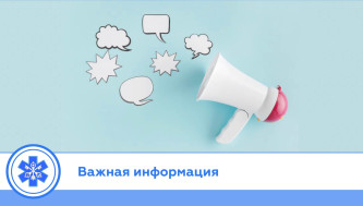 Напоминаем о порядке посещений