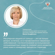 Почему весной коже нужна особая защита