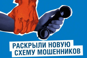 Теперь телефонные мошенники притворяются и газовиками.