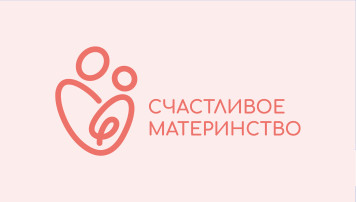 счастливое материнство.