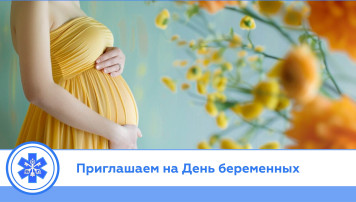 беременная женщина.
