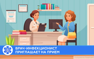 прием.