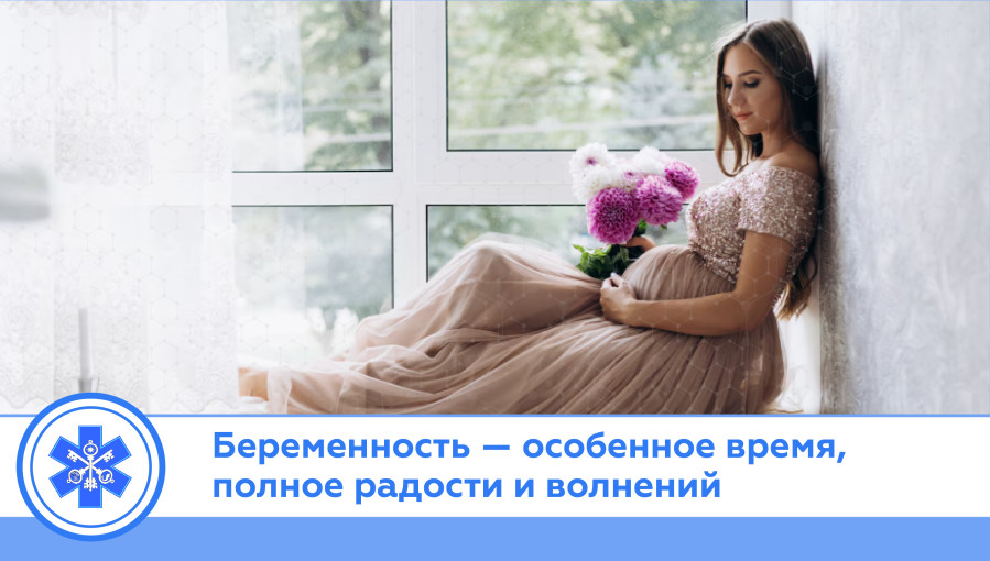 Беременная.