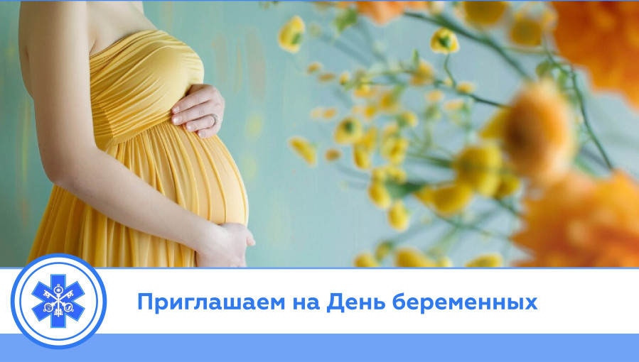 беременная женщина.