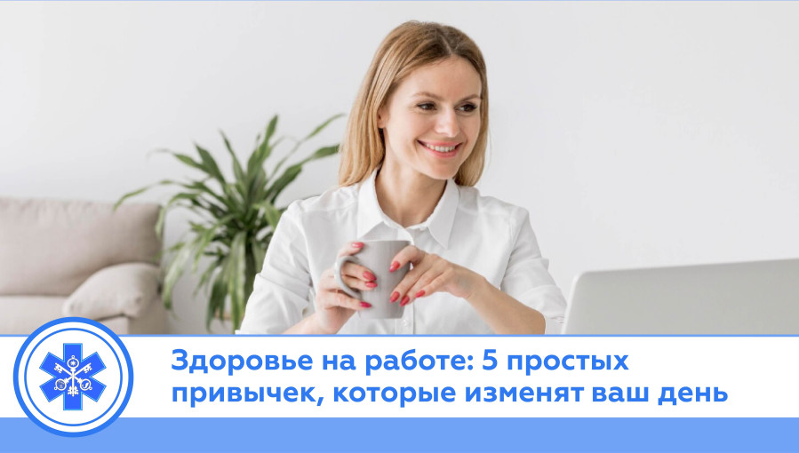 девушка на работе.