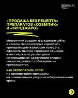 Популярные схемы обмана в сфере здравоохранения.